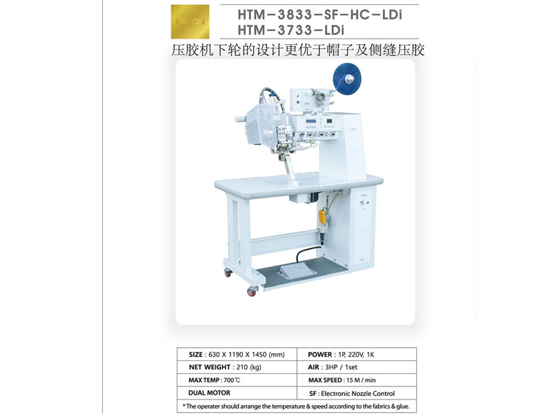 HTM3733壓膠機